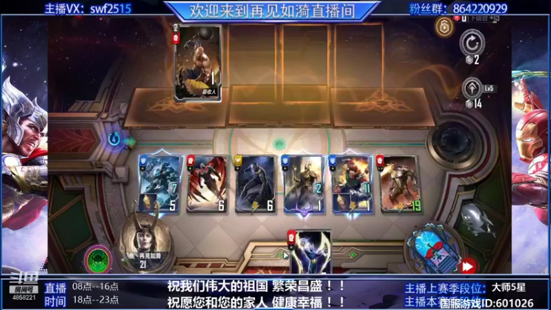 【2021-10-04 13点场】再見如漪：快乐国庆 快乐上分