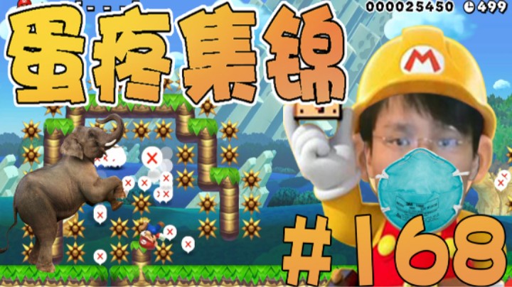 【超级小桀】男女男集锦168期：骑马上阵 直捣黄龙！