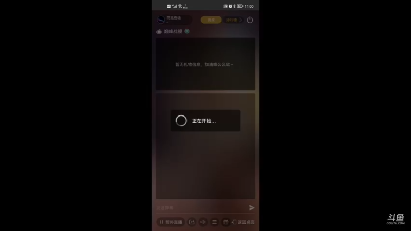 【2021-09-27 23点场】閁亮登场：闪亮登场的直播间