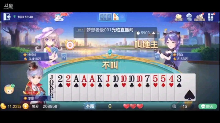 1003特辑，上家又抢了地主又遭到农民的加倍警告，队友拿牌权飞机被炸紧接着炸回去喂队友，地主这种遇强则强佩服，最后农民居然跑了我就笑笑