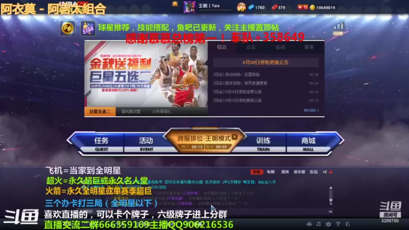 【2021-09-30 20点场】Life杜少：办卡上号，飞机全明星！