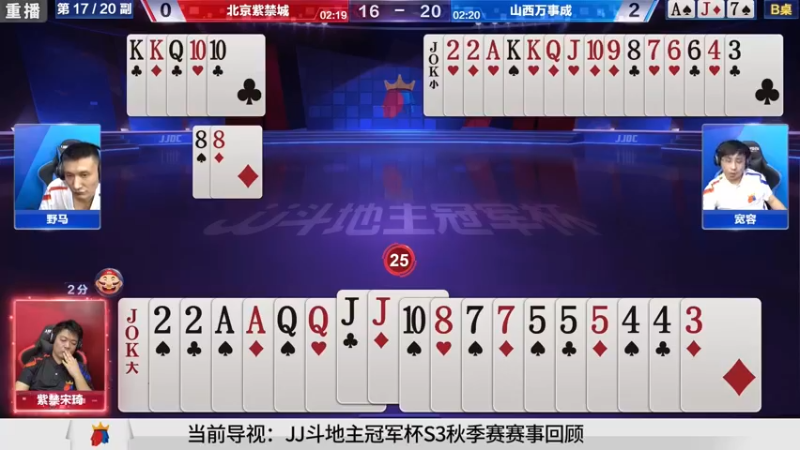 【2021-10-03 21点场】JJ斗地主官方：900万巨奖！斗地主秋季赛开战