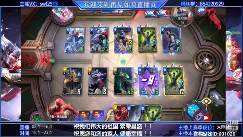 【2021-10-03 21点场】再見如漪：快乐国庆 快乐上分