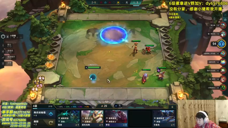 【2021-10-03 20点场】福星哥呀：只会赌3星提莫！