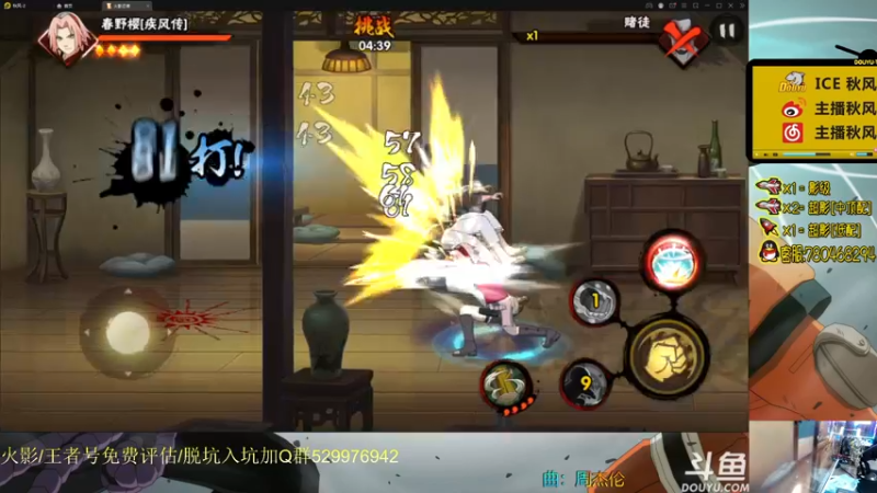 【2021-10-03 22点场】ice秋风：秋风：幻神教学天道超S忍登场！ 6866