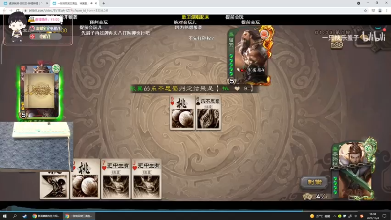 【2021-10-04 18点场】电棍：电棍：新鼠标到啦 峡谷上分！