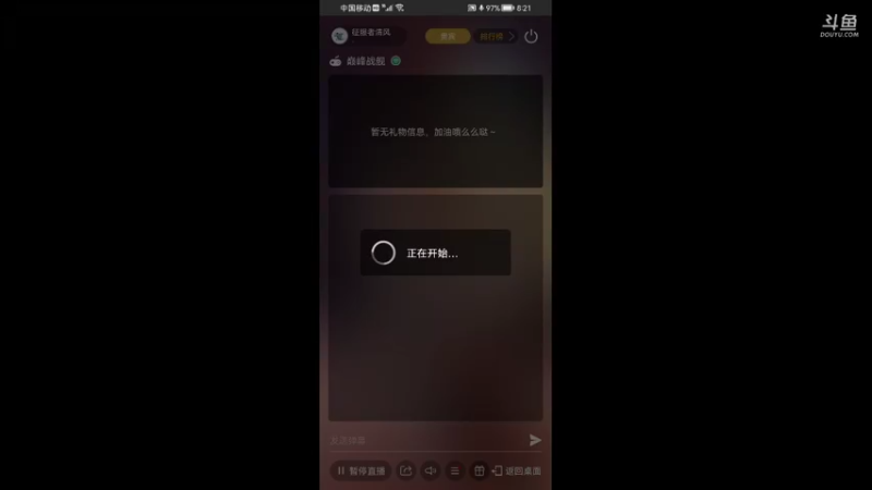 【2021-10-03 08点场】征服者清风：醉清风欢迎你