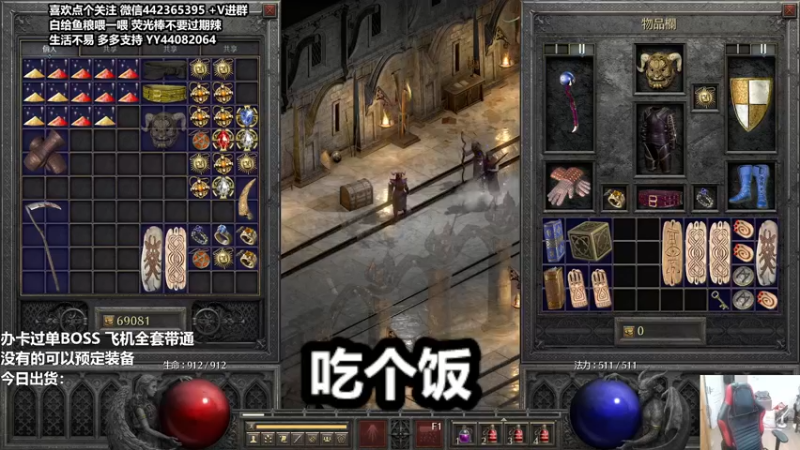 【2021-10-03 19点场】懵逼的小懵逼：暗黑2 重置 超市打工人