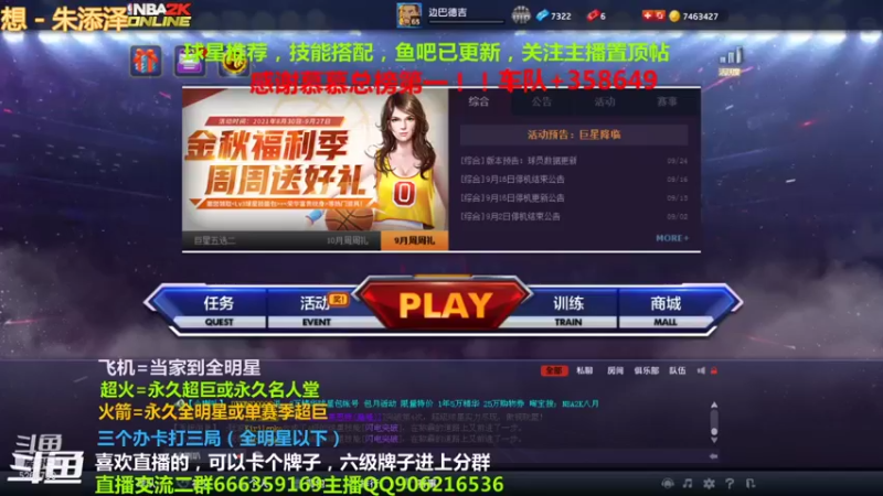 【2021-09-27 18点场】Life杜少：新的一周，冲
