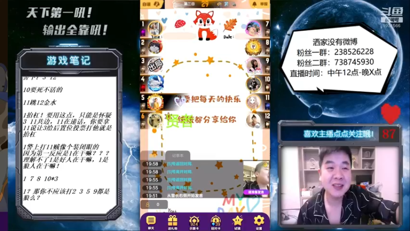 【2021-10-04 20点场】天下第一吼：外瑞古德~好好好！