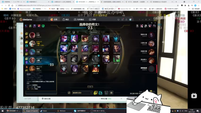【2021-10-04 17点场】七夜Adzz：我想当最强