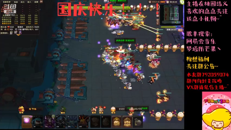 【2021-10-02 06点场】梦塔防芒果丶：一生所幸 乃生于华夏！