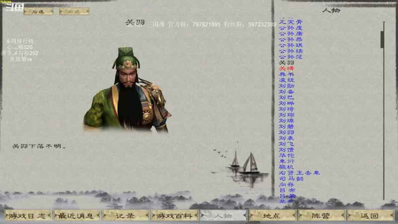 【2021-10-03 20点场】主播渣哥：三国魂，新开，新MOD
