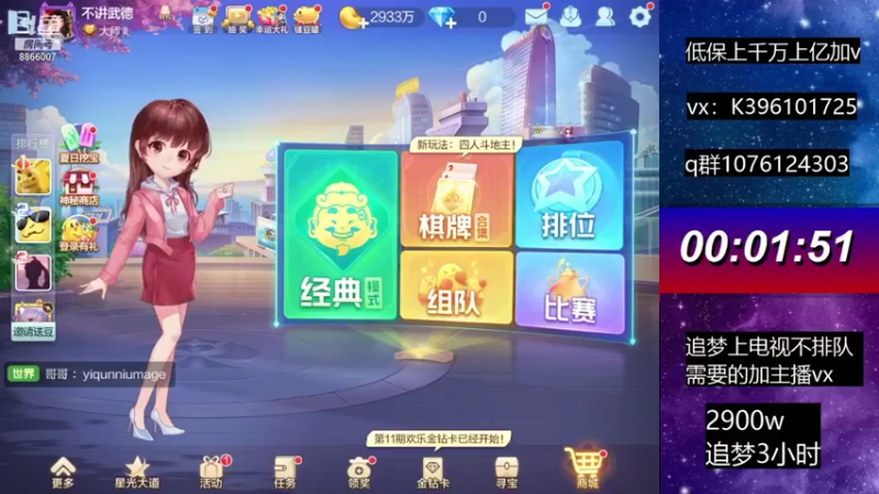 【2021-09-28 13点场】阿凯斗地主：追梦包天继续走起.不排队不排队