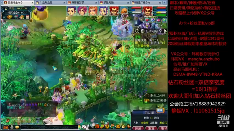 【2021-10-03 20点场】玮哥爱梦幻：绮梦长安第9天~送攻略!