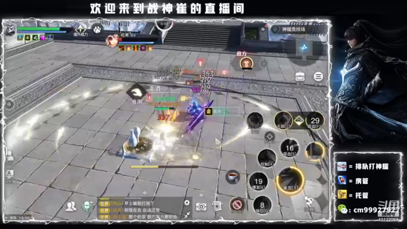 【2021-10-02 19点场】战神崔：官方认证最强导师
