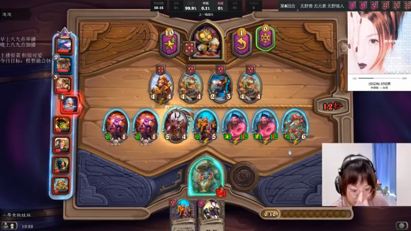 【2021-10-04 10点场】可爱小零食：小零食：治愈系炉石电台~