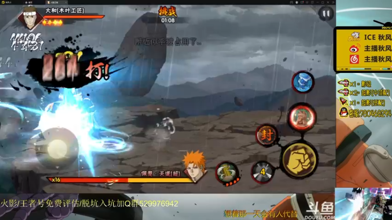 【2021-10-04 20点场】ice秋风：秋风：幻神教学天道超S忍登场！ 6866