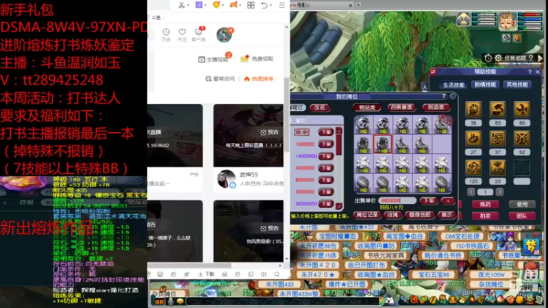 【2021-10-02 23点场】梦幻你波哥：温润如玉在线打书炼妖进阶熔炼鉴定