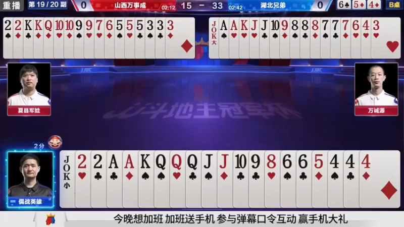 【2021-10-04 09点场】JJ斗地主官方：900万巨奖！斗地主秋季赛开战