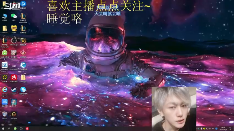 【2021-10-04 18点场】烈少丨Ashiki：这是个幸运的直播间~烈少回来啦