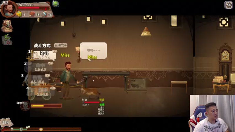 【2021-10-04 01点场】李永：我来装高手了