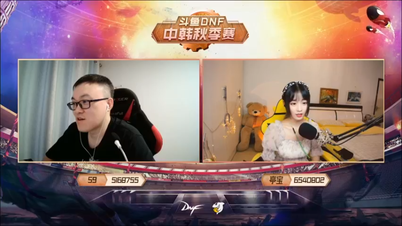 【2021-10-04 18点场】DNF赛事：直播 斗鱼DNF中韩秋季赛