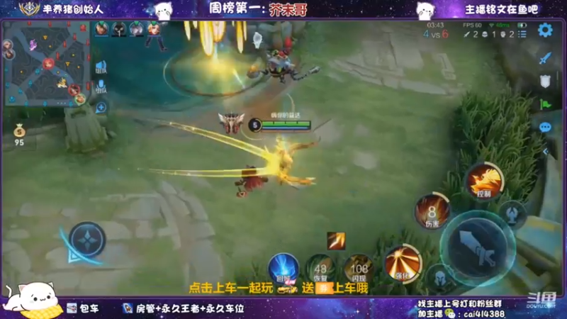 骚菜 永远的神！