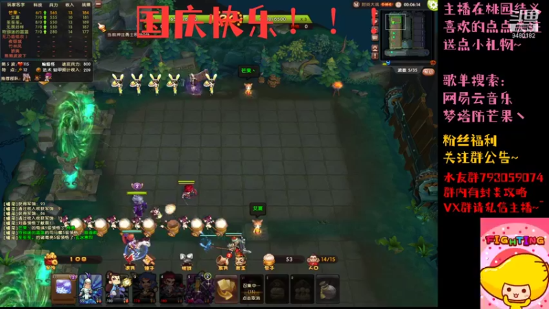 【2021-10-02 23点场】梦塔防芒果丶：一生所幸 乃生于华夏！