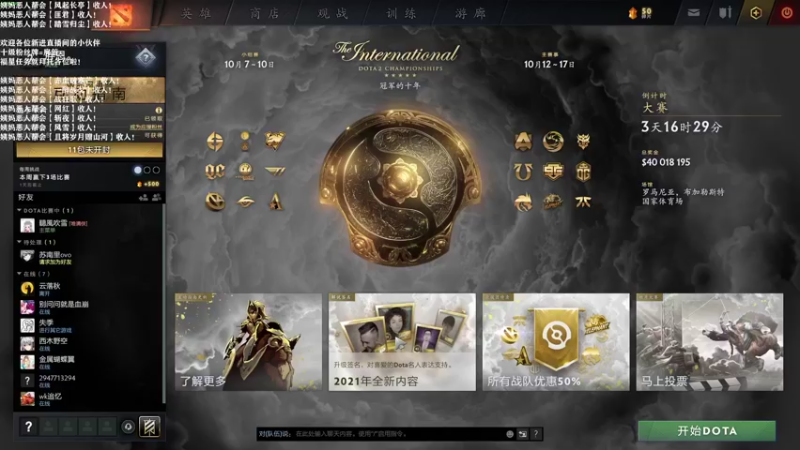 【2021-10-03 22点场】老薇恩恩：薇恩：国庆快乐！