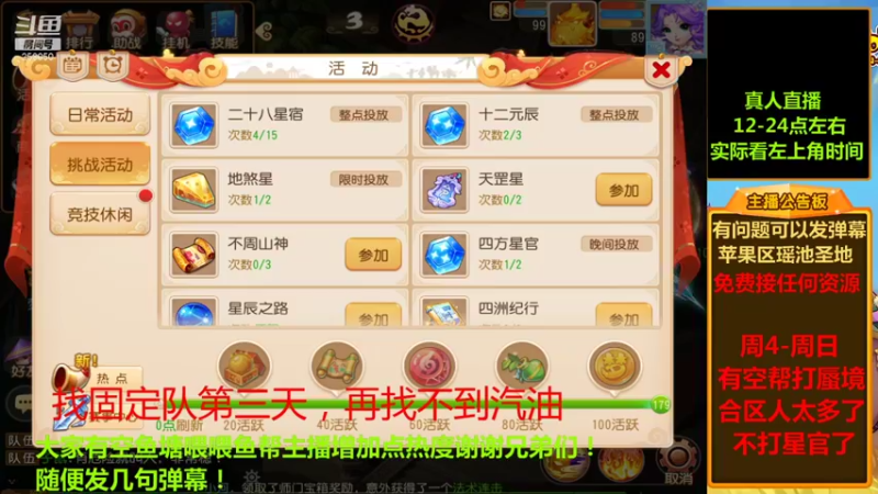 【2021-10-03 20点场】嘴角的微笑轻唱：梦幻西游手游平民玩家258050