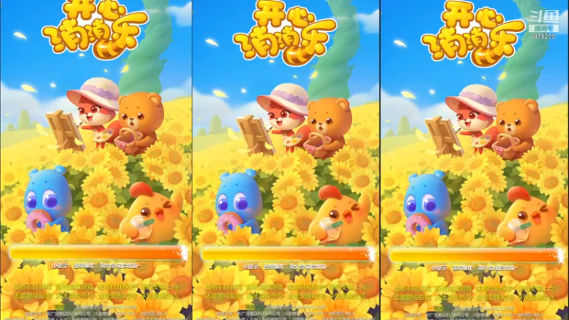 【2021-10-04 16点场】完全离谱：玩开心消消乐的第十七天