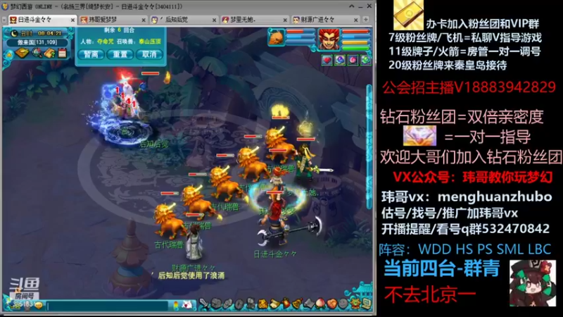 【2021-10-03 08点场】玮哥爱梦幻：绮梦长安第9天~送攻略!