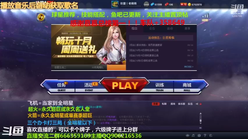 【2021-09-28 18点场】Life杜少：办卡上号，飞机全明星！