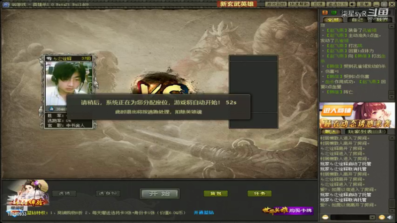 柒星syR的精彩时刻 20211004 19点场(3)