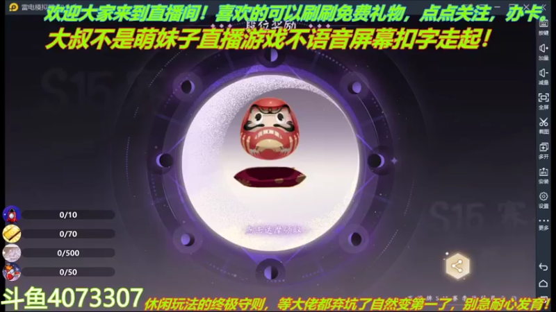 【2021-10-04 11点场】o莫羽寒：大叔来了，你们准备好了么