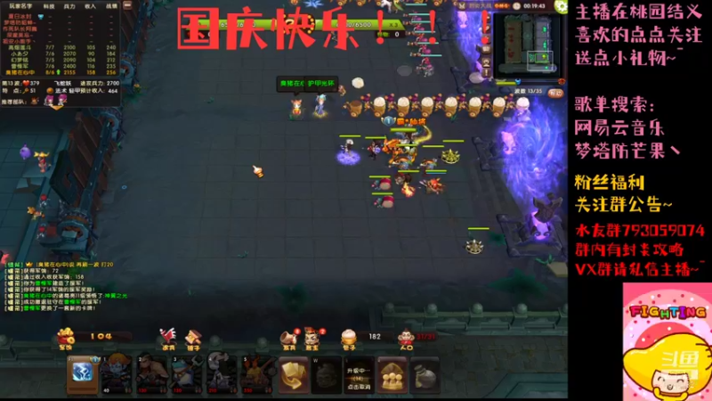 【2021-10-02 08点场】梦塔防芒果丶：一生所幸 乃生于华夏！