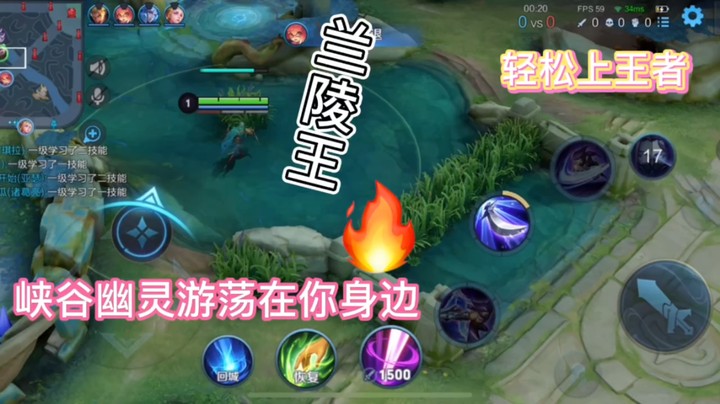 唯一个可以隐身的刺客兰陵王上分宝典