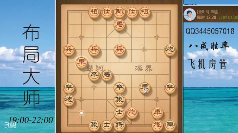 【天天象棋】象棋死神的精彩时刻 20211004 01点场