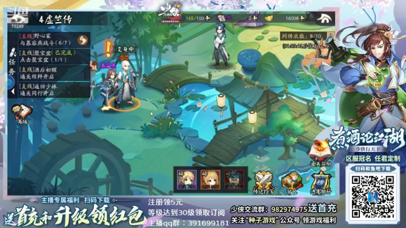 【2021-09-27 23点场】shalou88沙漏哥：河洛 十四天书mod 最终难度