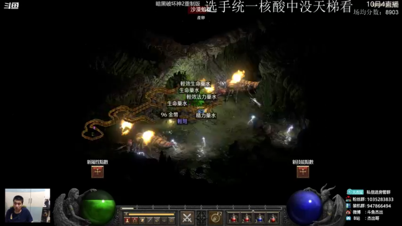 【2021-10-04 01点场】杰出哥：观战顶分首页局！！