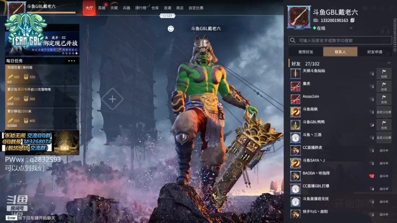 【2021-10-02 15点场】戴老六：GBL  阔刀的GOD