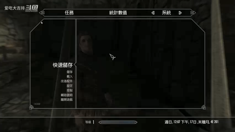上古卷轴5传奇难度双手战士（上）