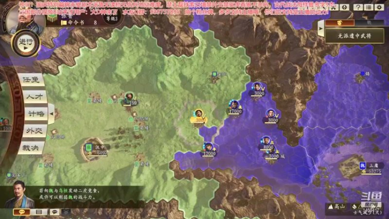 【2021-10-04 10点场】D神丶：血战曹操无伤兵无读档地狱难！！