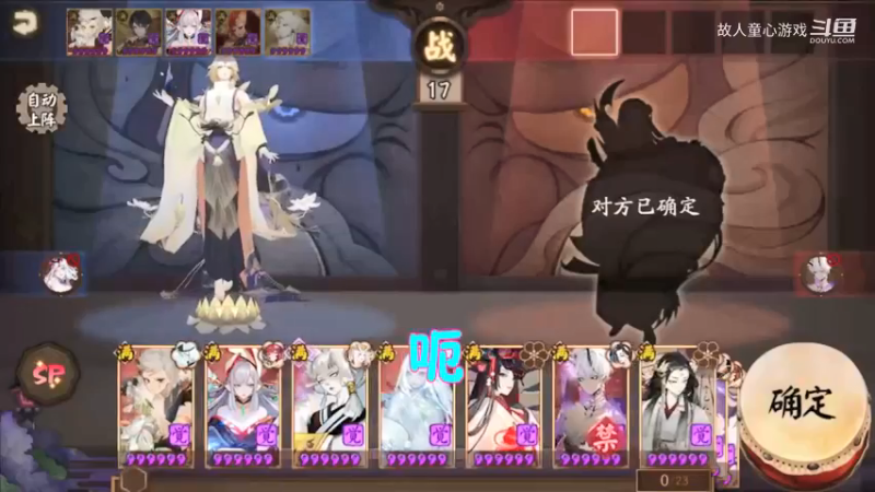 阴阳师@低配@不冲浪！# 笑死，宴会哪有斗技好玩