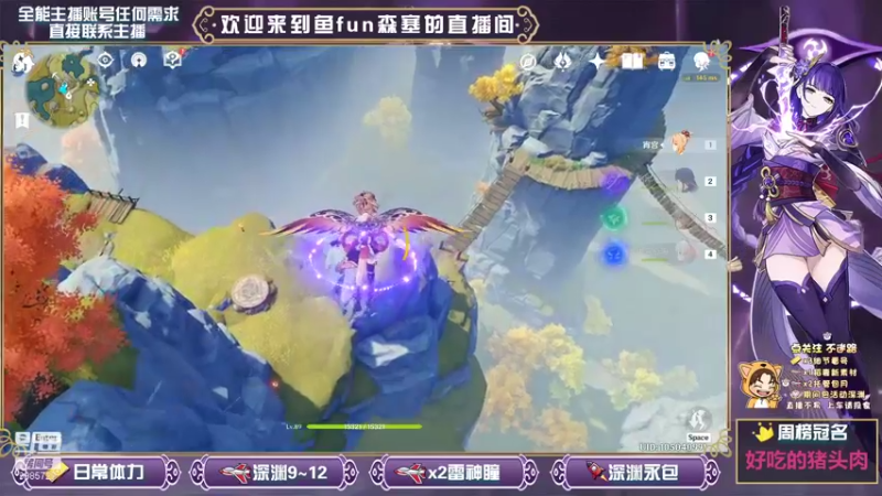 【2021-10-02 18点场】鱼fun森塞：【鱼fun】国庆快乐！全能肝帝，萌新导师