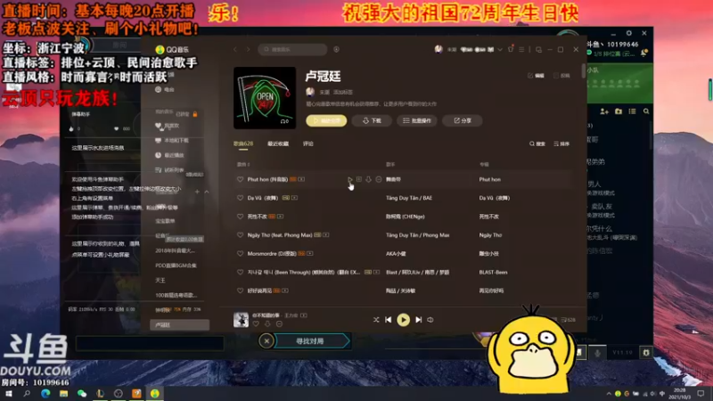 【2021-10-03 20点场】宁波中年男子：不定时开播，多多关注，跪谢！
