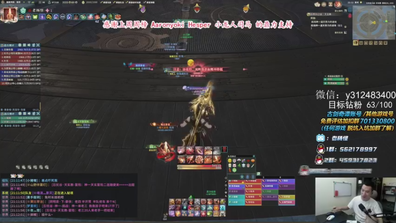 【2021-10-03 21点场】老杨怪：新CD，Lets go ！