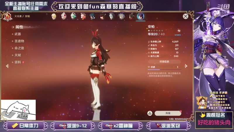 【2021-09-29 18点场】鱼fun森塞：【鱼fun】全能肝帝，萌新导师，有求必应