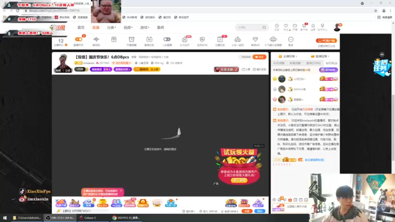 【2021-10-04 15点场】imxiaoxin：【Live】国庆节快乐！